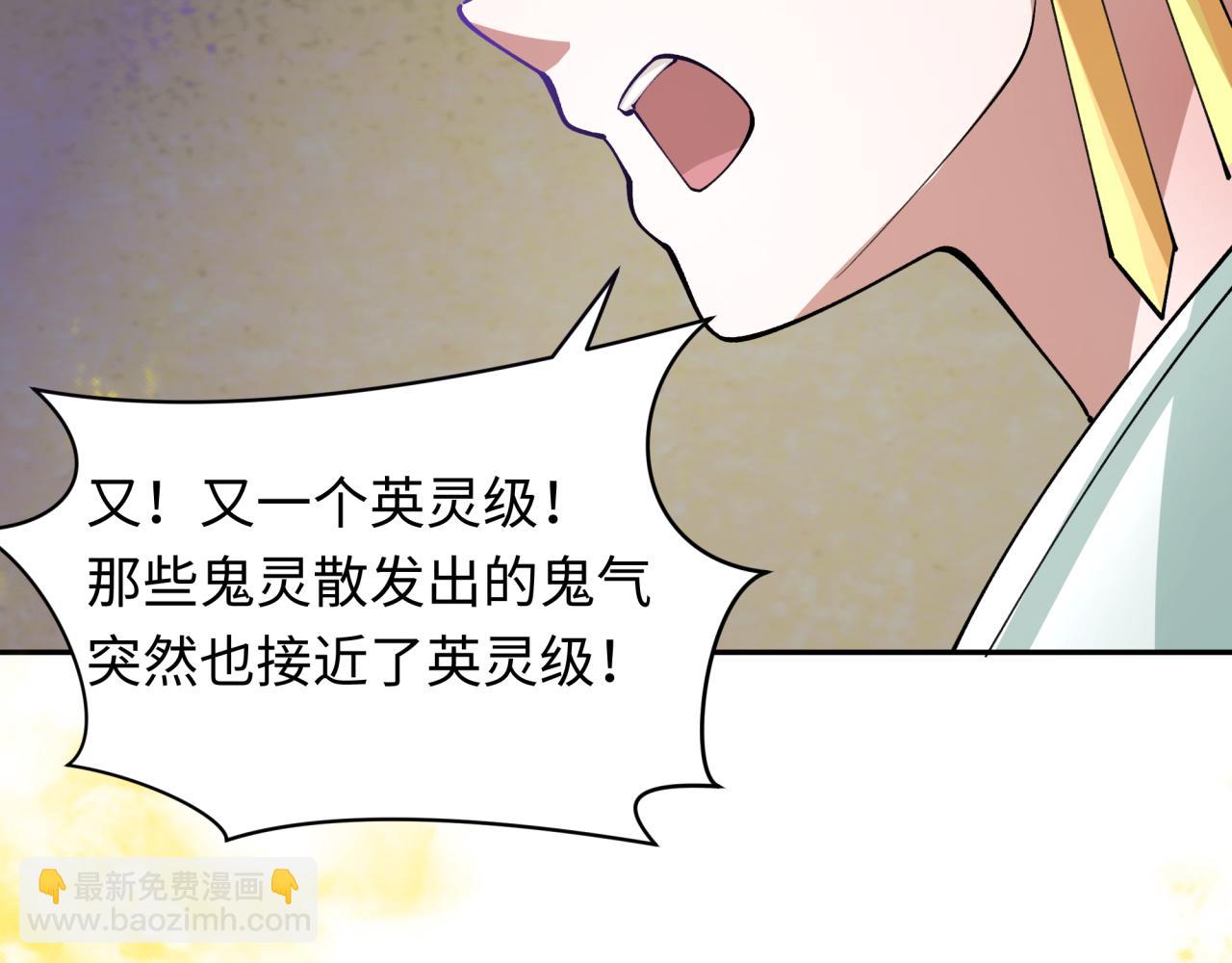 全球詭異時代 - 第342話 高麗篇-救星駕到！高麗往事！(2/4) - 1