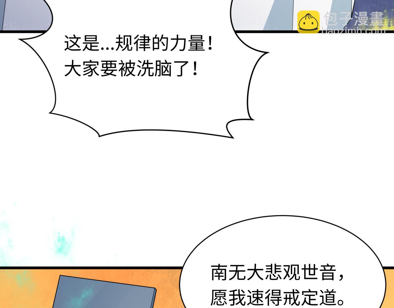 全球詭異時代 - 第342話 高麗篇-救星駕到！高麗往事！(1/4) - 8