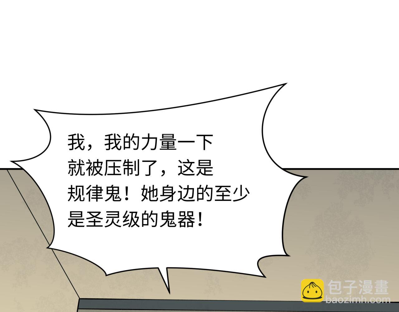 全球詭異時代 - 第342話 高麗篇-救星駕到！高麗往事！(2/4) - 5