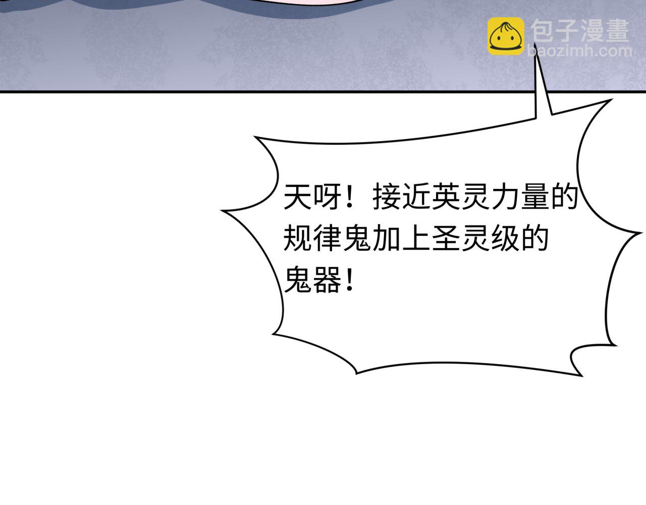 全球詭異時代 - 第342話 高麗篇-救星駕到！高麗往事！(2/4) - 8