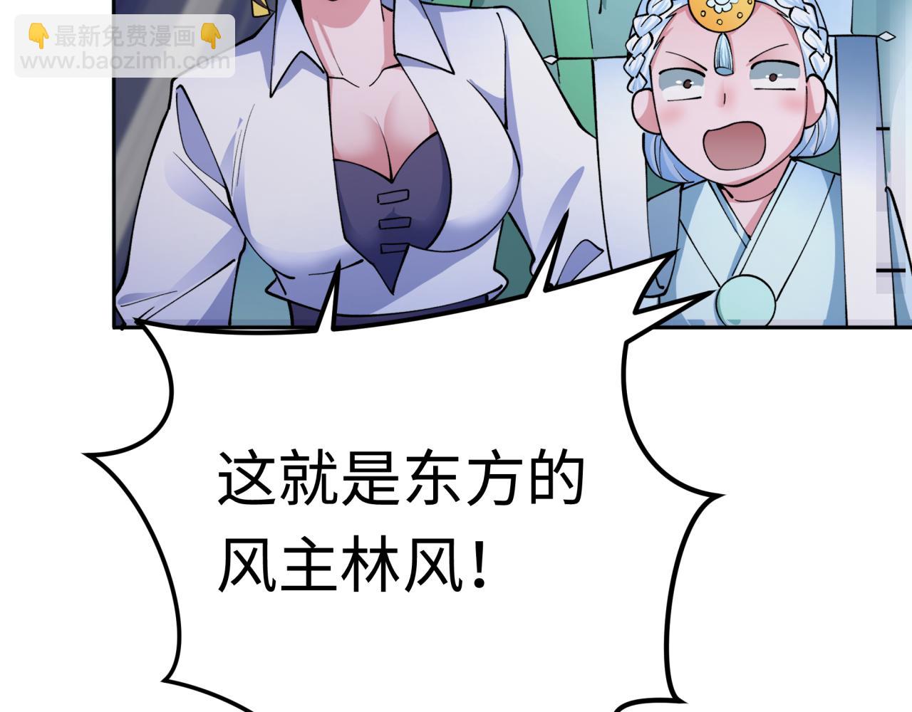 全球詭異時代 - 第342話 高麗篇-救星駕到！高麗往事！(2/4) - 2