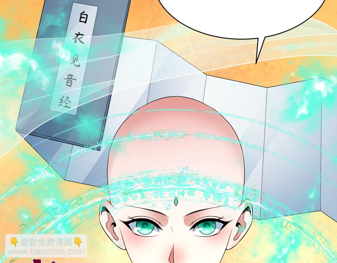 全球詭異時代 - 第342話 高麗篇-救星駕到！高麗往事！(1/4) - 1