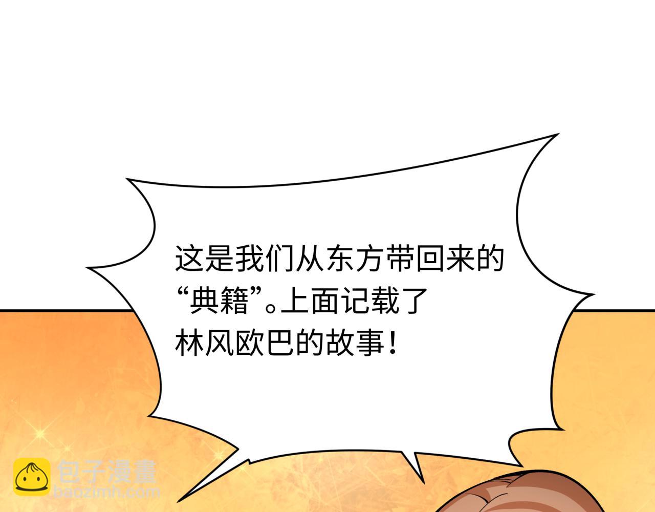 全球詭異時代 - 第342話 高麗篇-救星駕到！高麗往事！(2/4) - 5