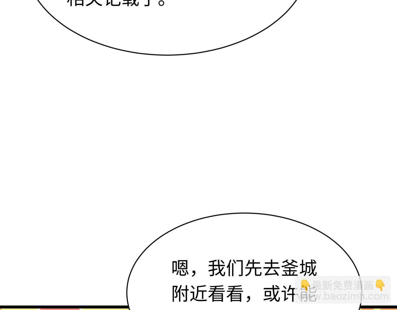 第343话 高丽篇-小柔升级！(1/4)-第488话