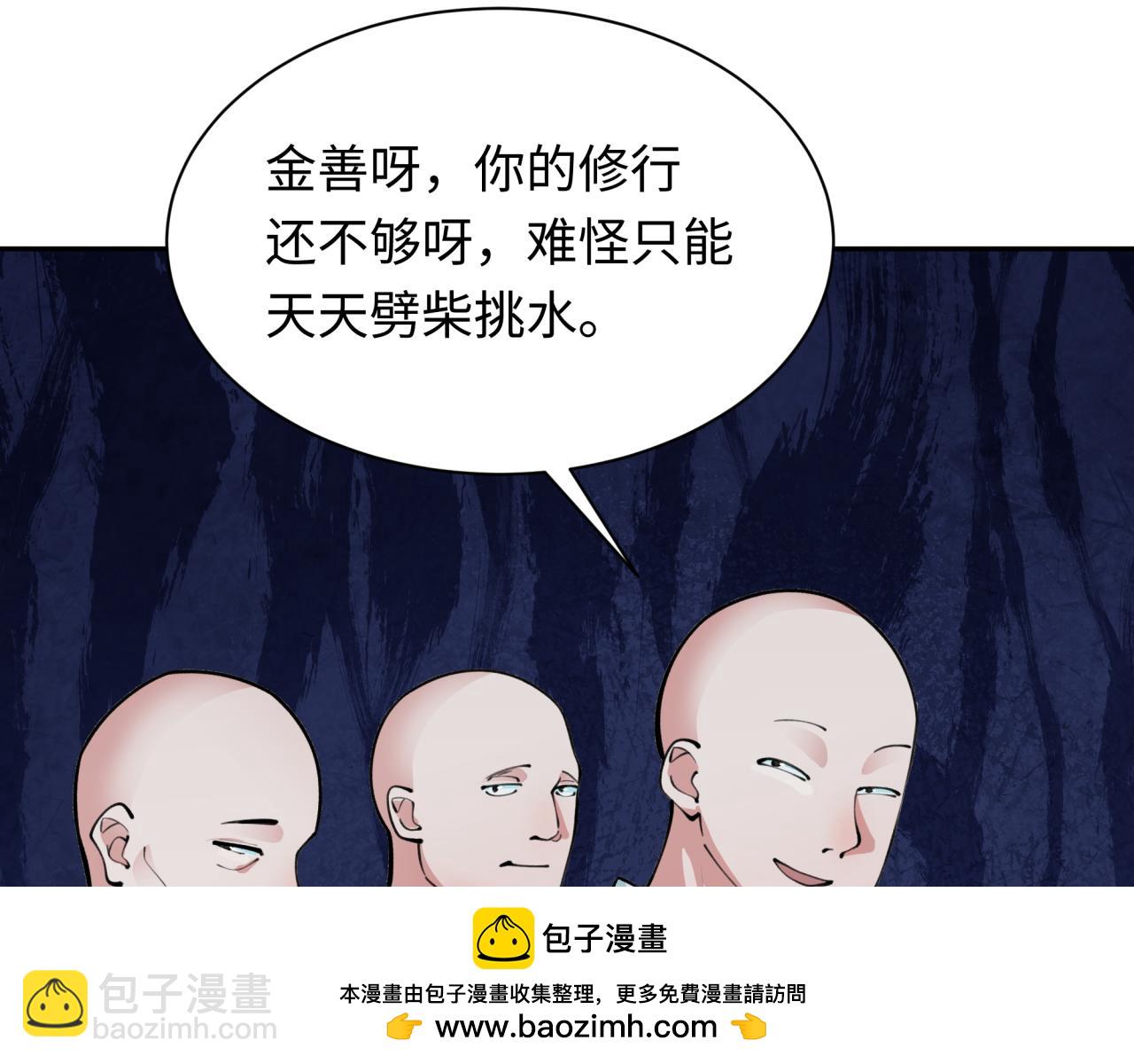 全球詭異時代 - 第344話 高麗篇-藥峰寺秘辛！(2/4) - 6