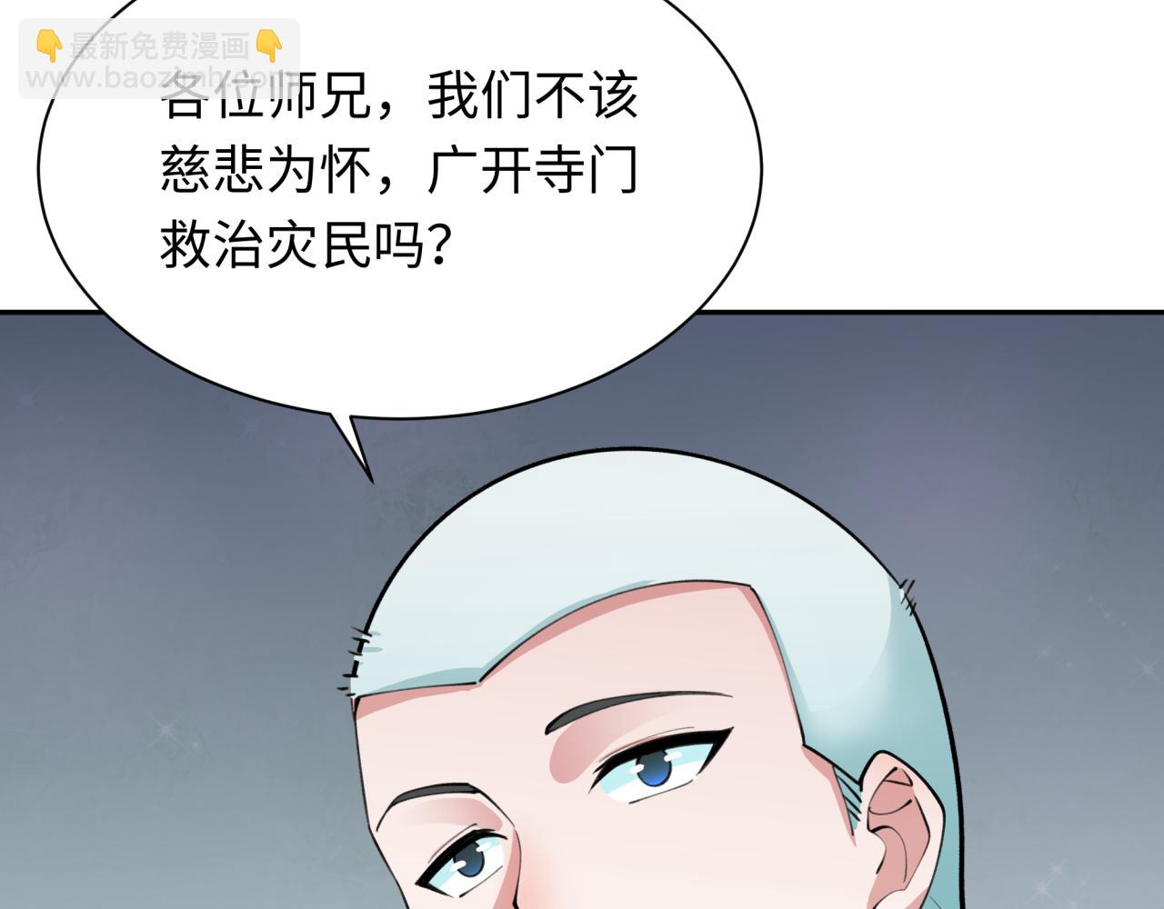 全球詭異時代 - 第344話 高麗篇-藥峰寺秘辛！(3/4) - 7