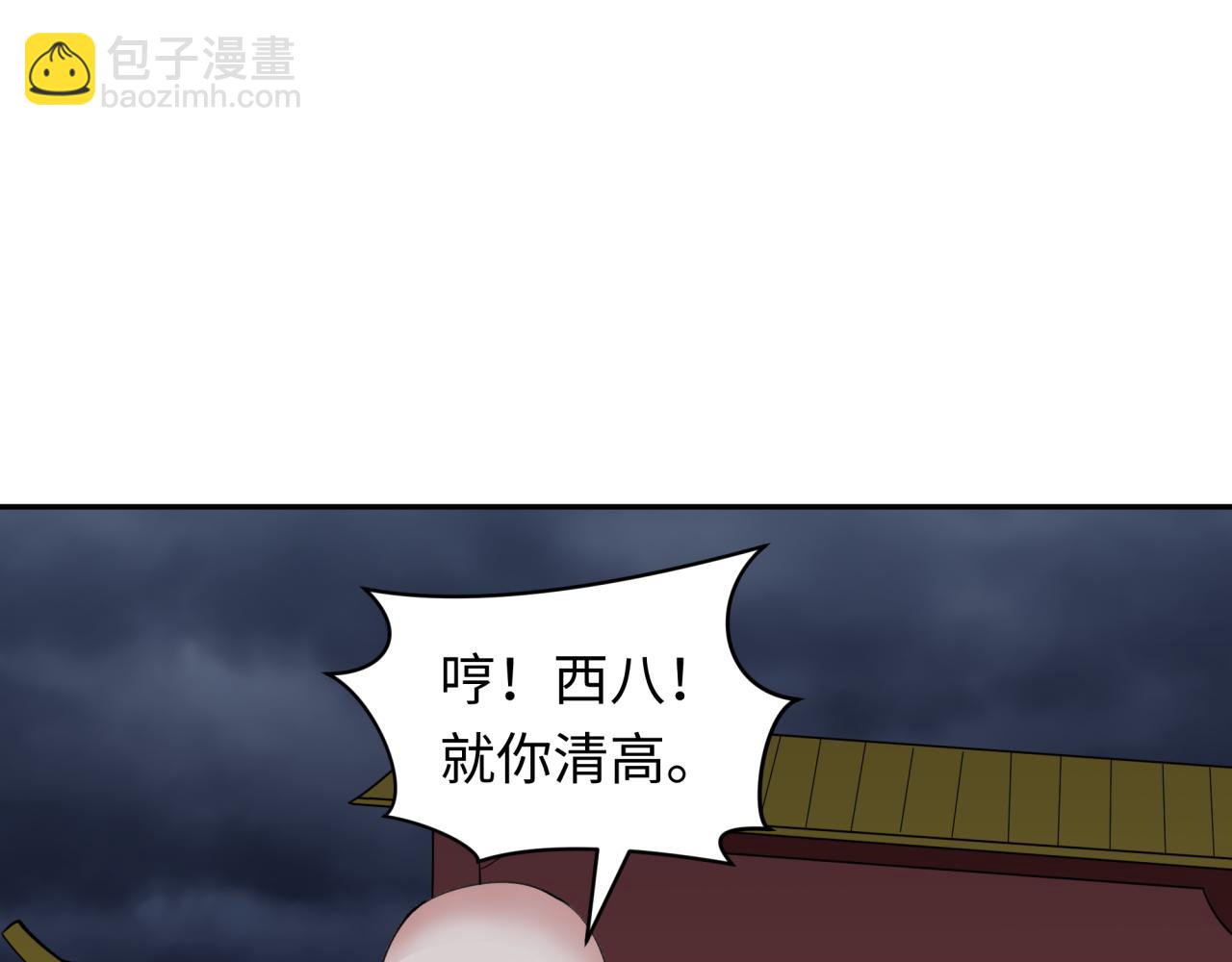 全球詭異時代 - 第344話 高麗篇-藥峰寺秘辛！(3/4) - 2