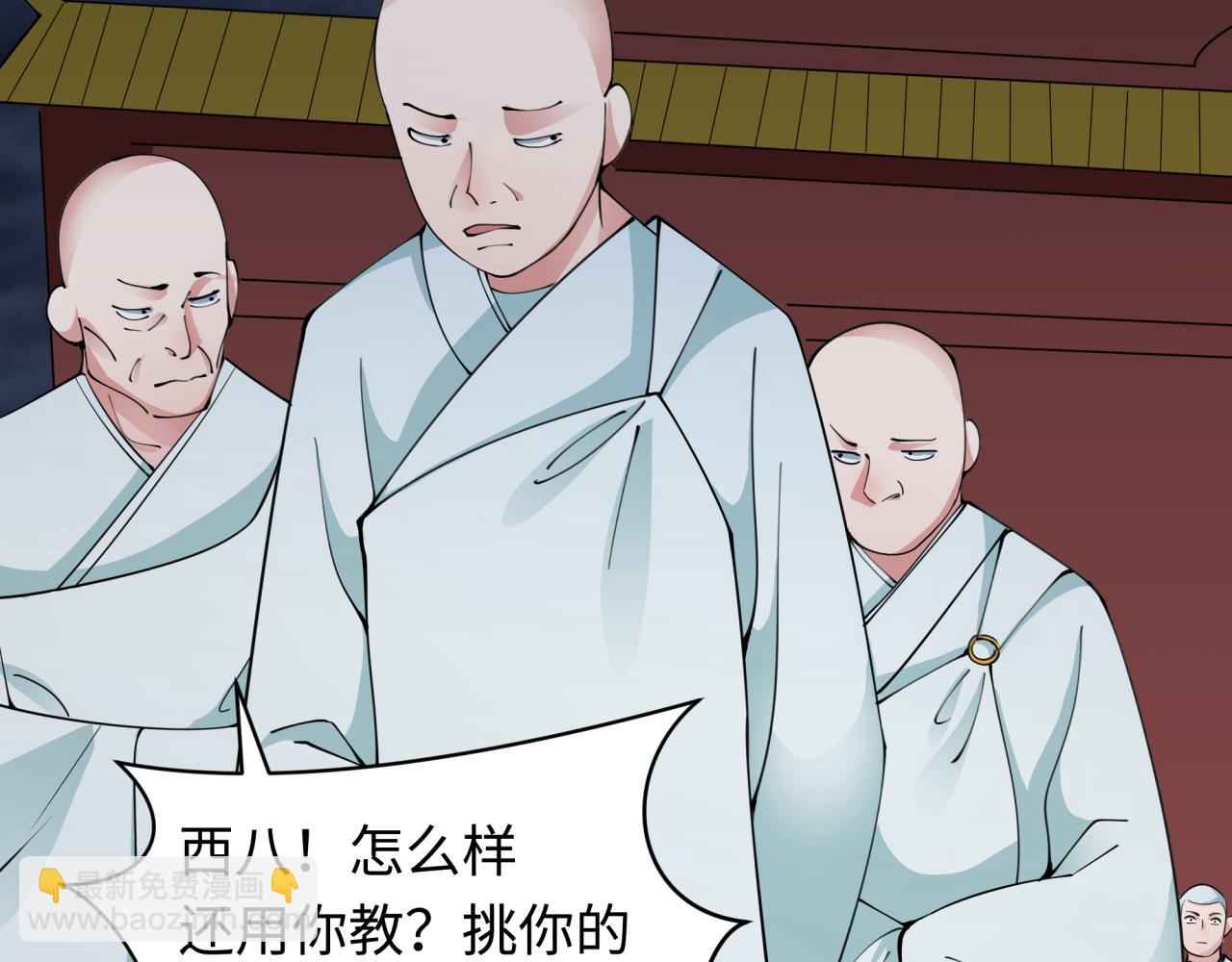 全球詭異時代 - 第344話 高麗篇-藥峰寺秘辛！(3/4) - 3