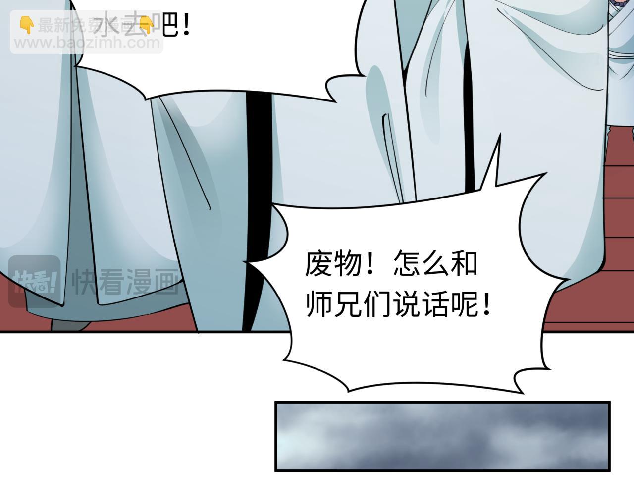 全球詭異時代 - 第344話 高麗篇-藥峰寺秘辛！(3/4) - 4