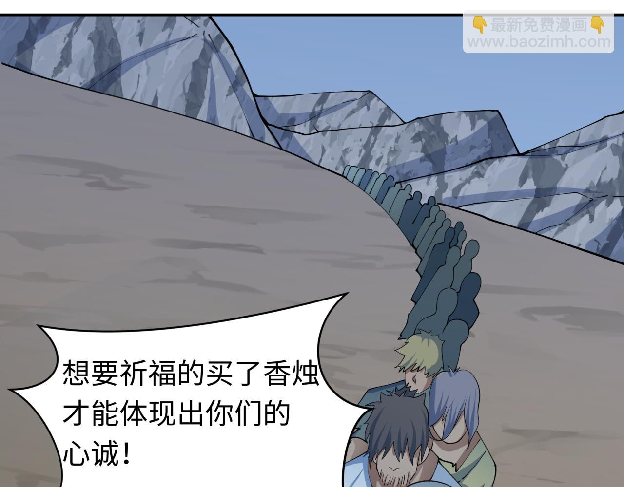 全球詭異時代 - 第344話 高麗篇-藥峰寺秘辛！(3/4) - 6