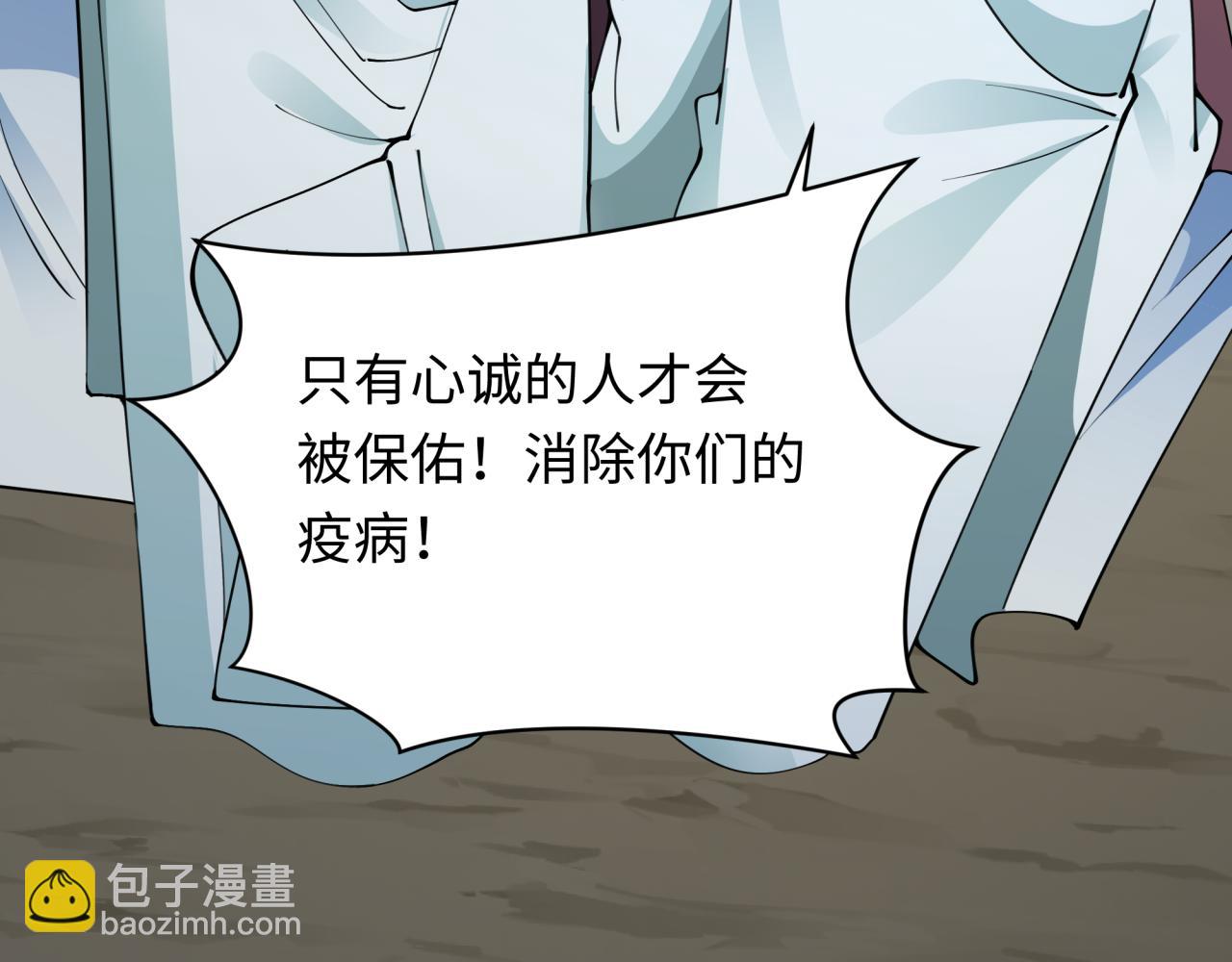 全球詭異時代 - 第344話 高麗篇-藥峰寺秘辛！(3/4) - 8