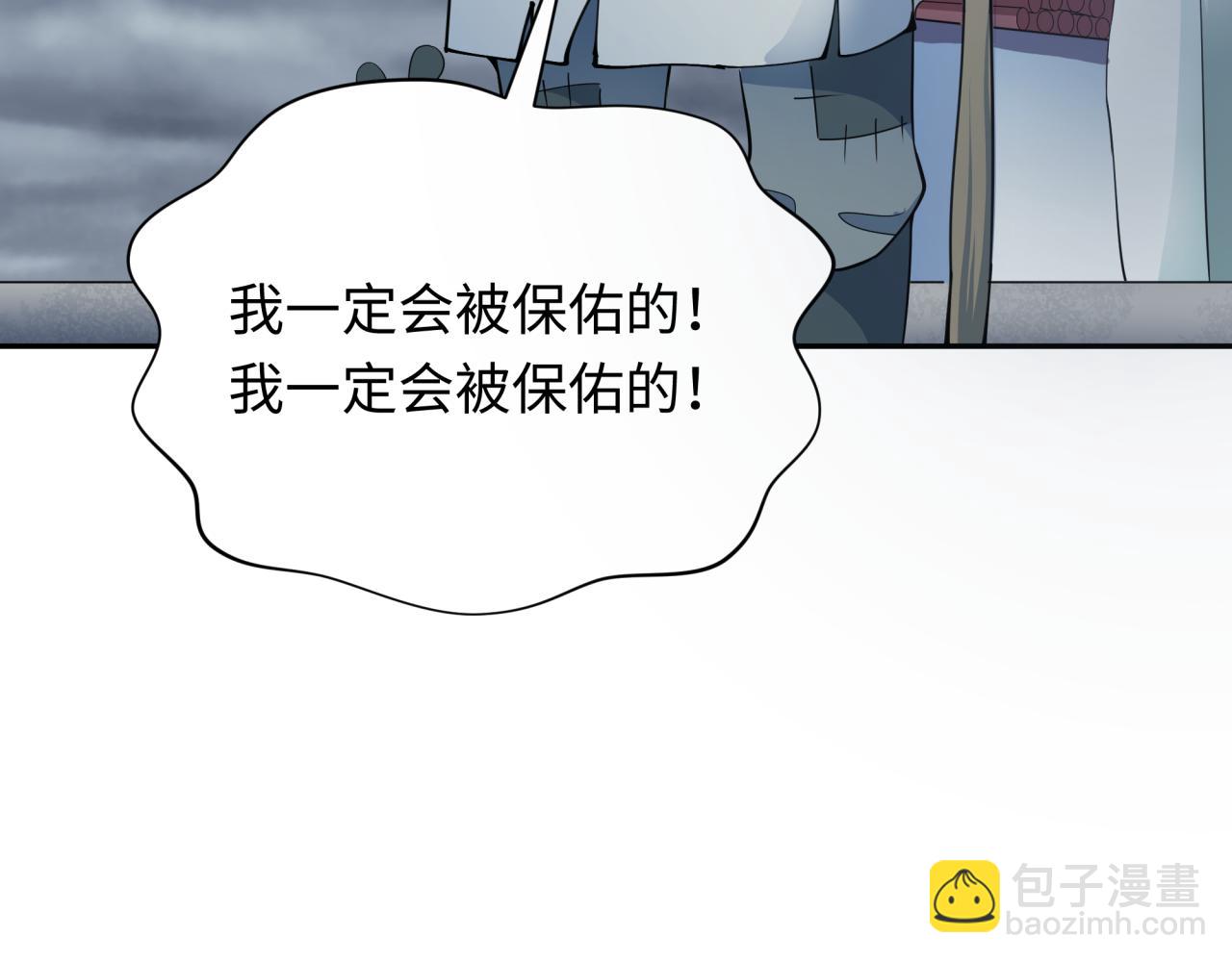全球詭異時代 - 第344話 高麗篇-藥峰寺秘辛！(3/4) - 4