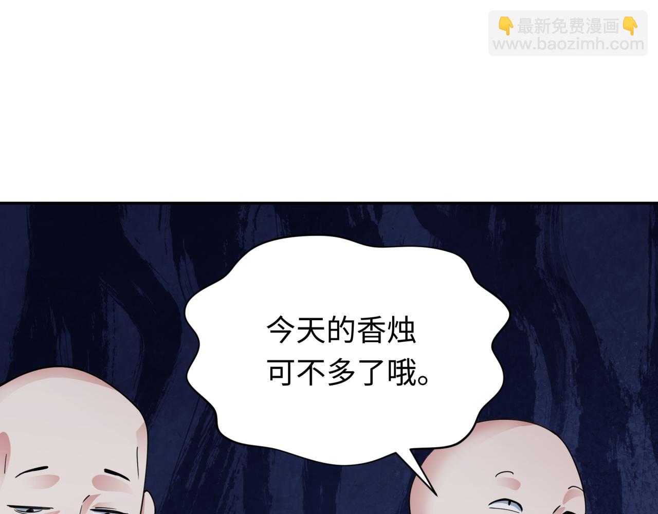 全球詭異時代 - 第344話 高麗篇-藥峰寺秘辛！(3/4) - 5