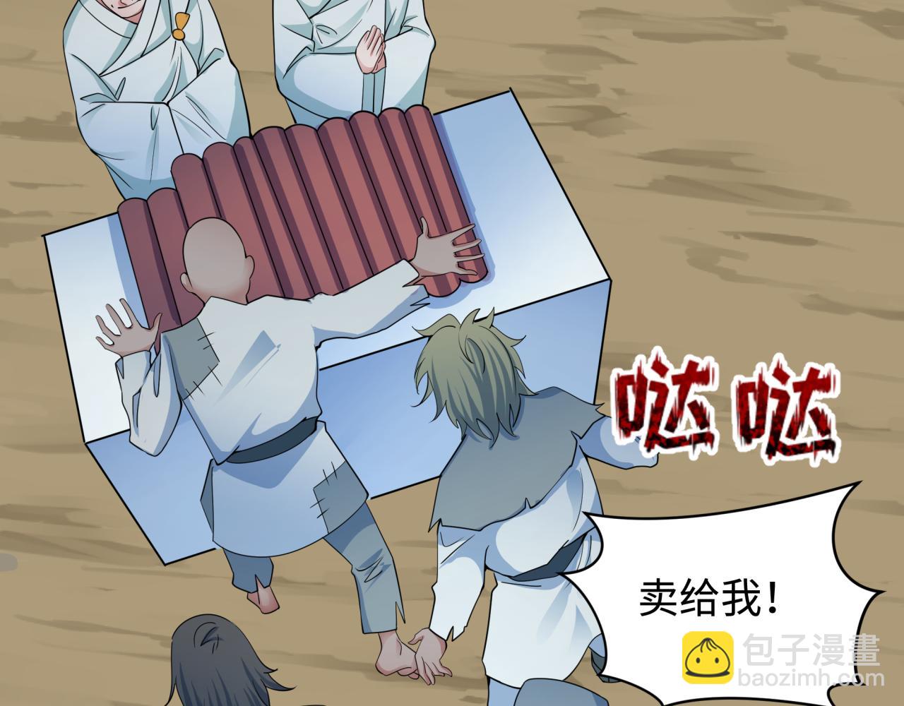 全球詭異時代 - 第344話 高麗篇-藥峰寺秘辛！(3/4) - 1