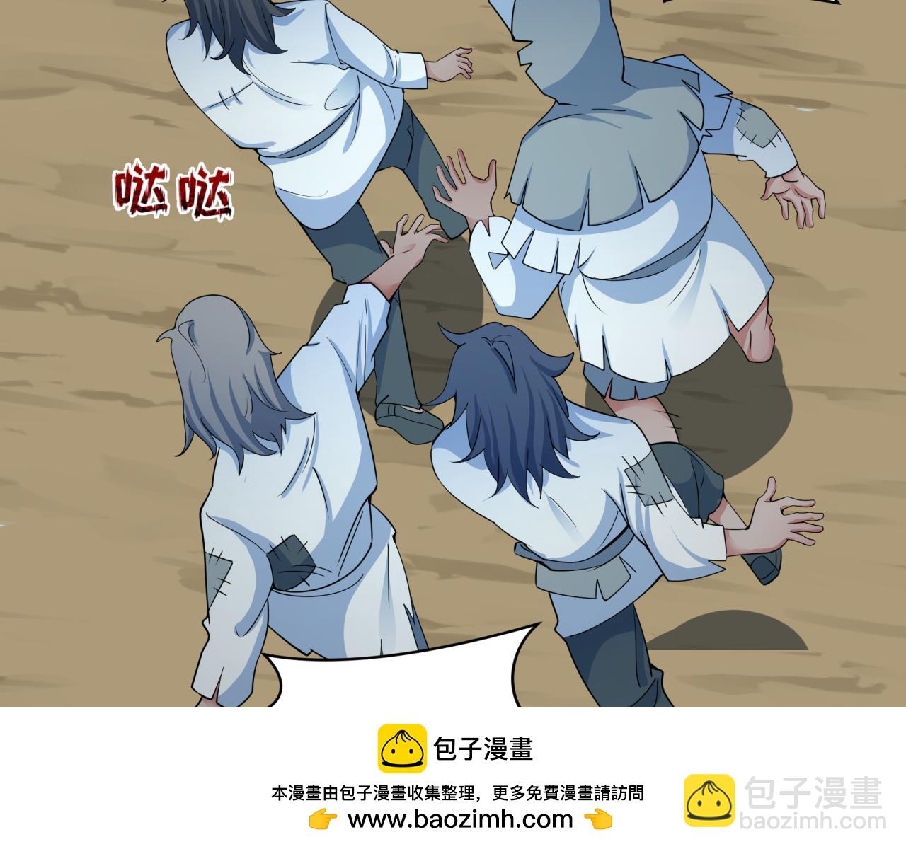 全球詭異時代 - 第344話 高麗篇-藥峰寺秘辛！(3/4) - 2