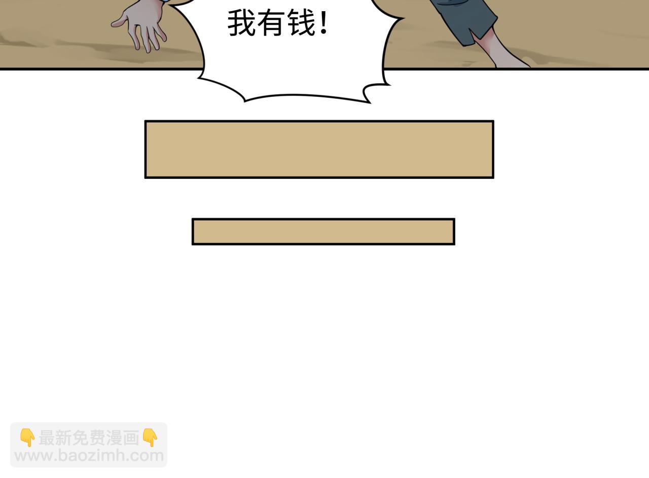 全球詭異時代 - 第344話 高麗篇-藥峰寺秘辛！(3/4) - 3