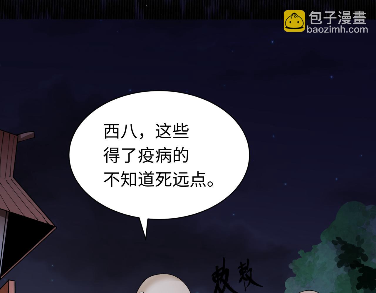 全球詭異時代 - 第344話 高麗篇-藥峰寺秘辛！(3/4) - 5