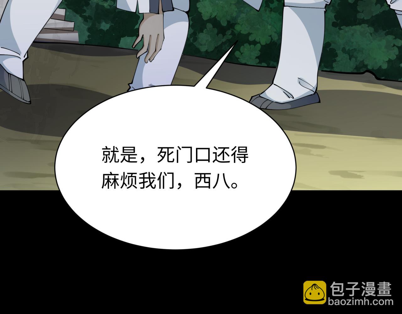 全球詭異時代 - 第344話 高麗篇-藥峰寺秘辛！(3/4) - 7