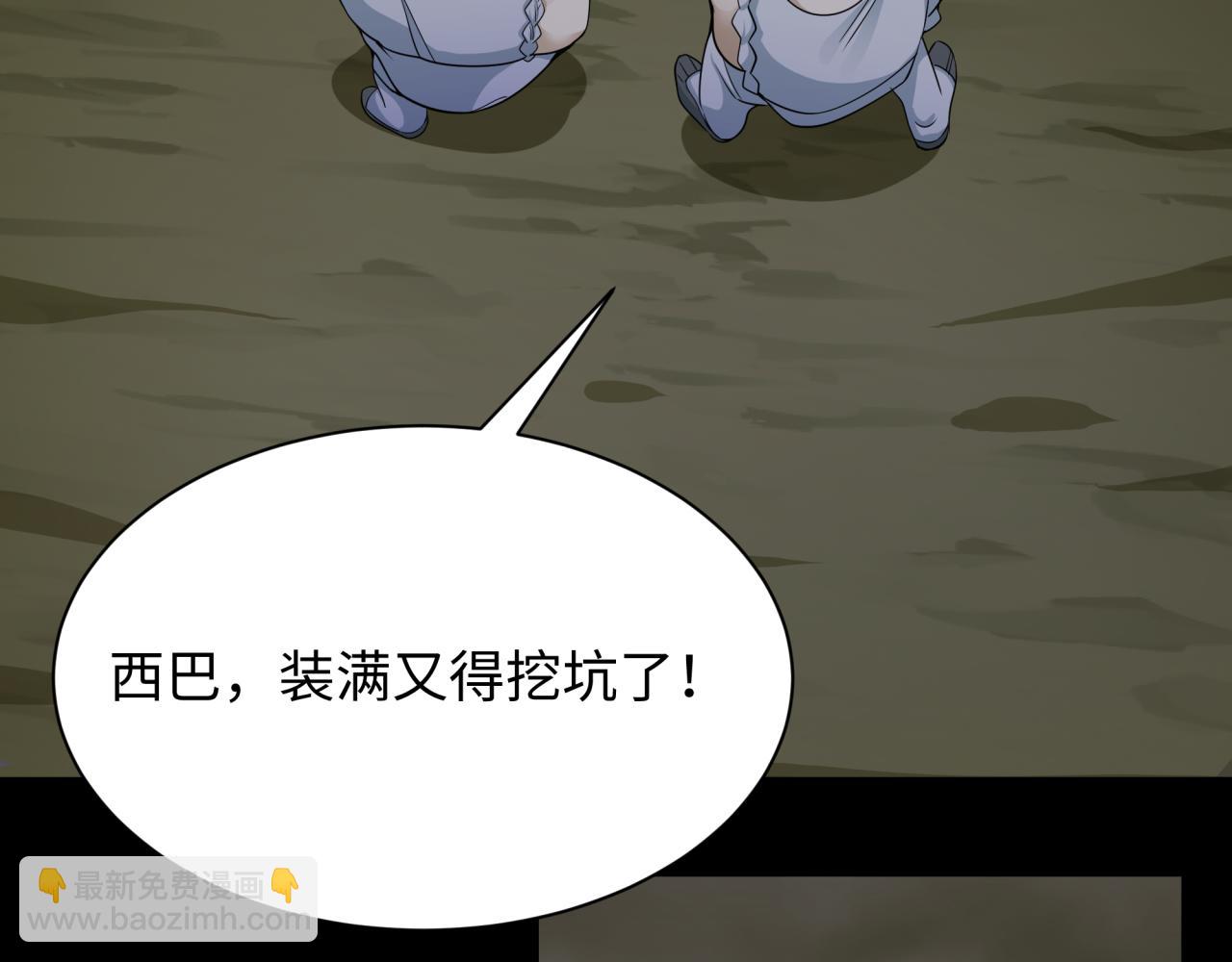 全球詭異時代 - 第344話 高麗篇-藥峰寺秘辛！(3/4) - 2