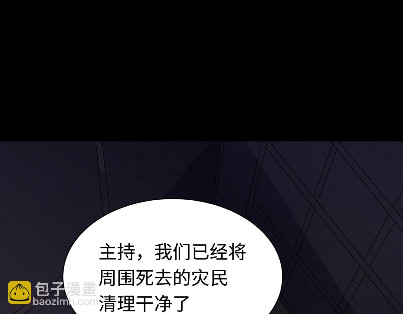 全球詭異時代 - 第344話 高麗篇-藥峰寺秘辛！(3/4) - 4