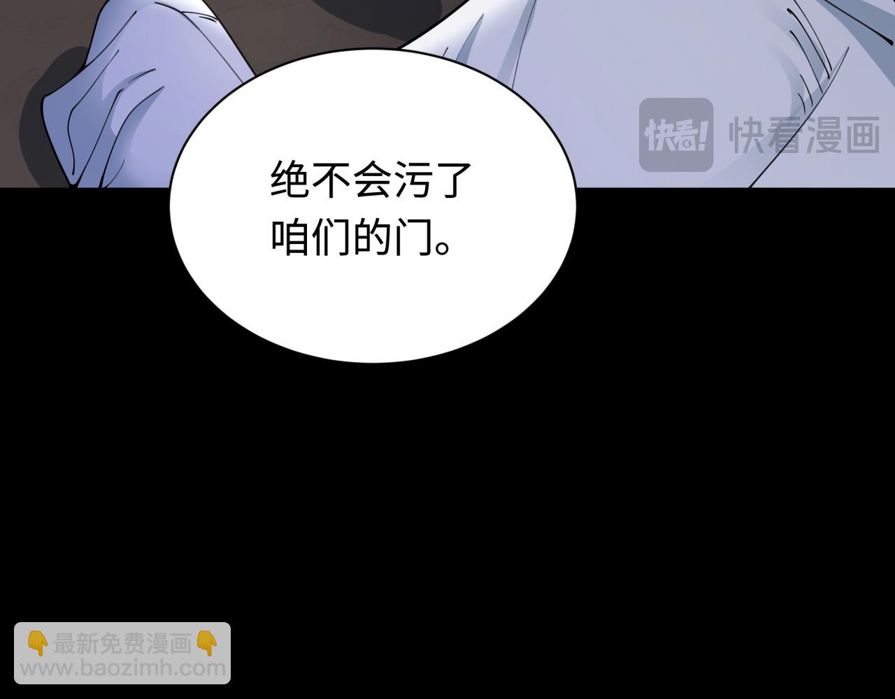 全球詭異時代 - 第344話 高麗篇-藥峰寺秘辛！(3/4) - 7