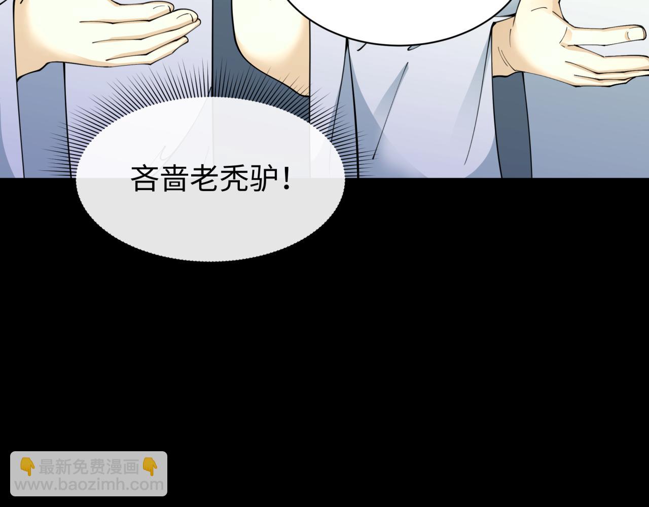 全球詭異時代 - 第344話 高麗篇-藥峰寺秘辛！(3/4) - 2