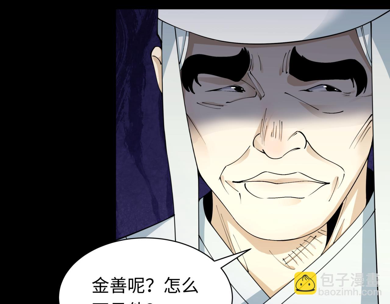 全球詭異時代 - 第344話 高麗篇-藥峰寺秘辛！(3/4) - 3