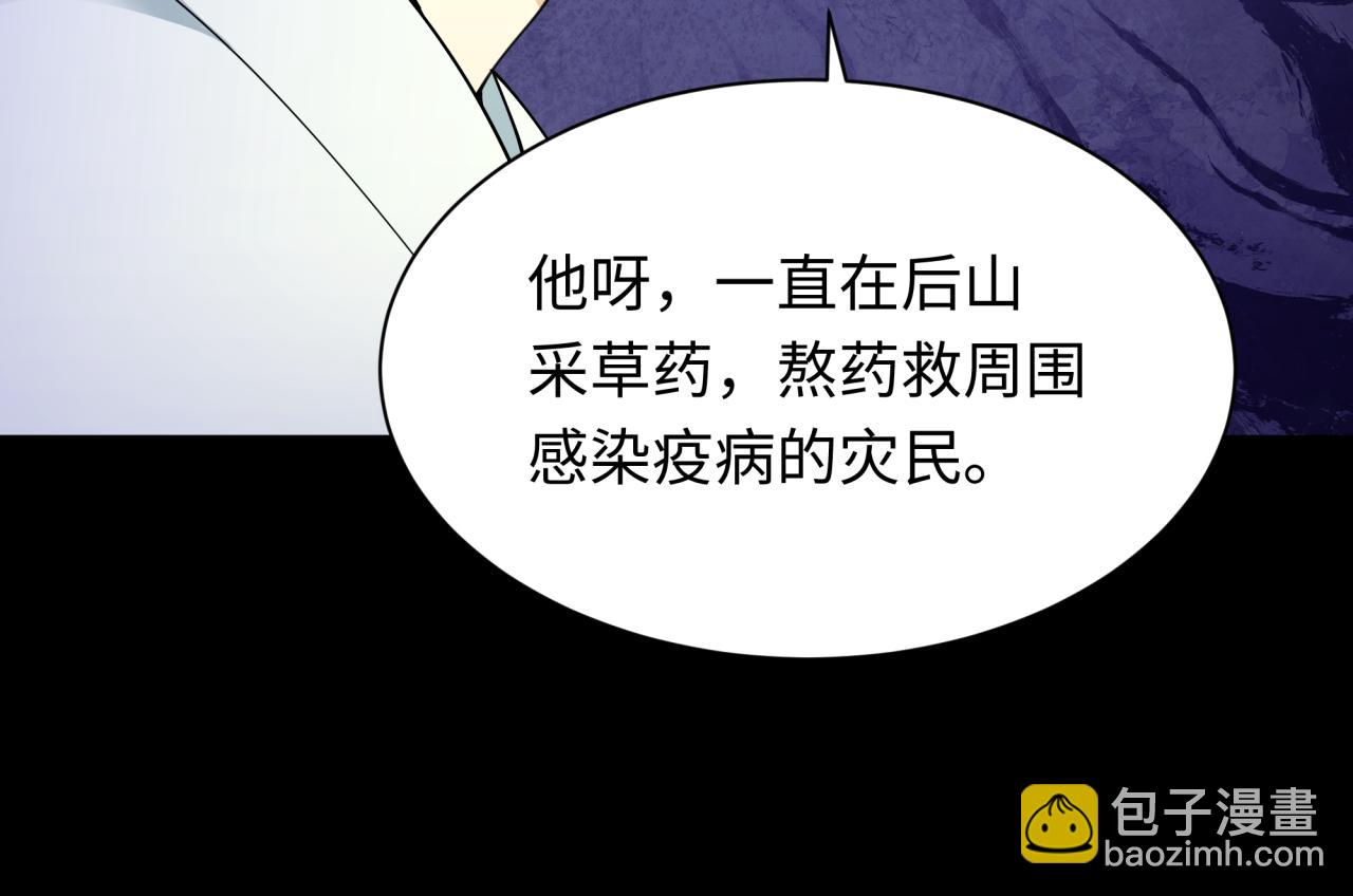 全球詭異時代 - 第344話 高麗篇-藥峰寺秘辛！(3/4) - 6