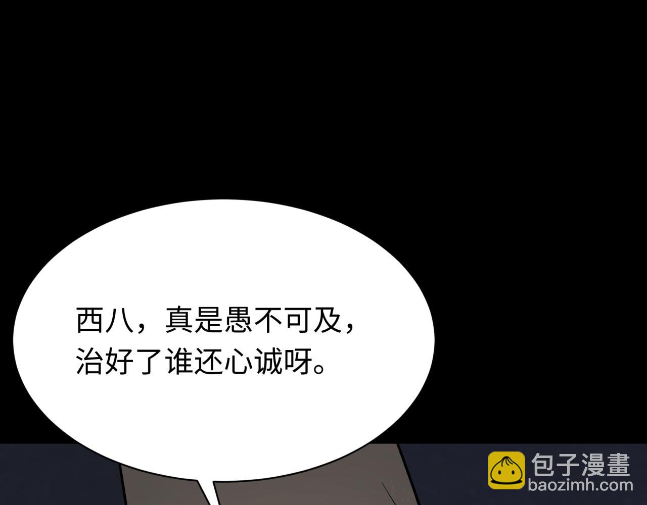 全球詭異時代 - 第344話 高麗篇-藥峰寺秘辛！(3/4) - 7
