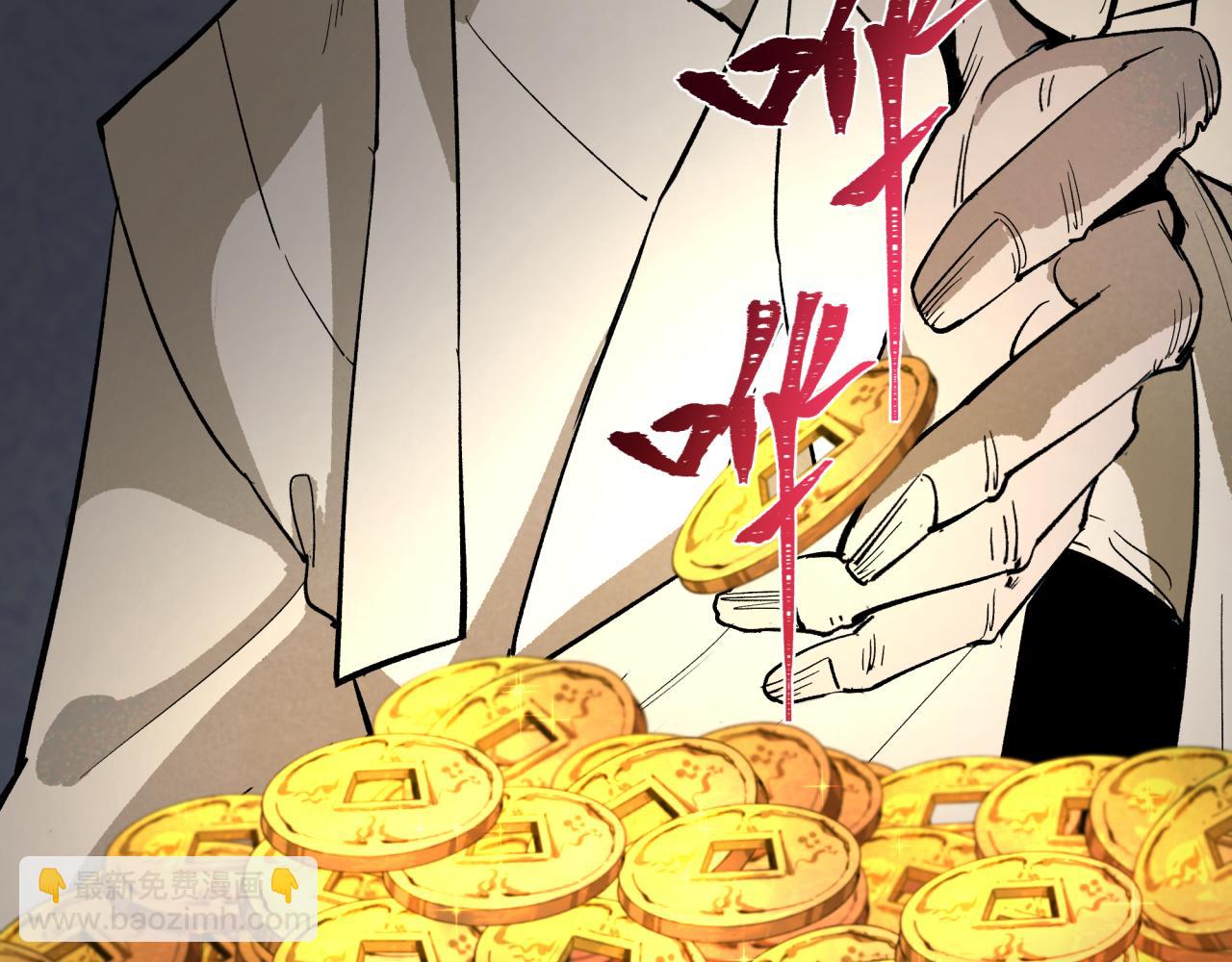 全球詭異時代 - 第344話 高麗篇-藥峰寺秘辛！(3/4) - 1