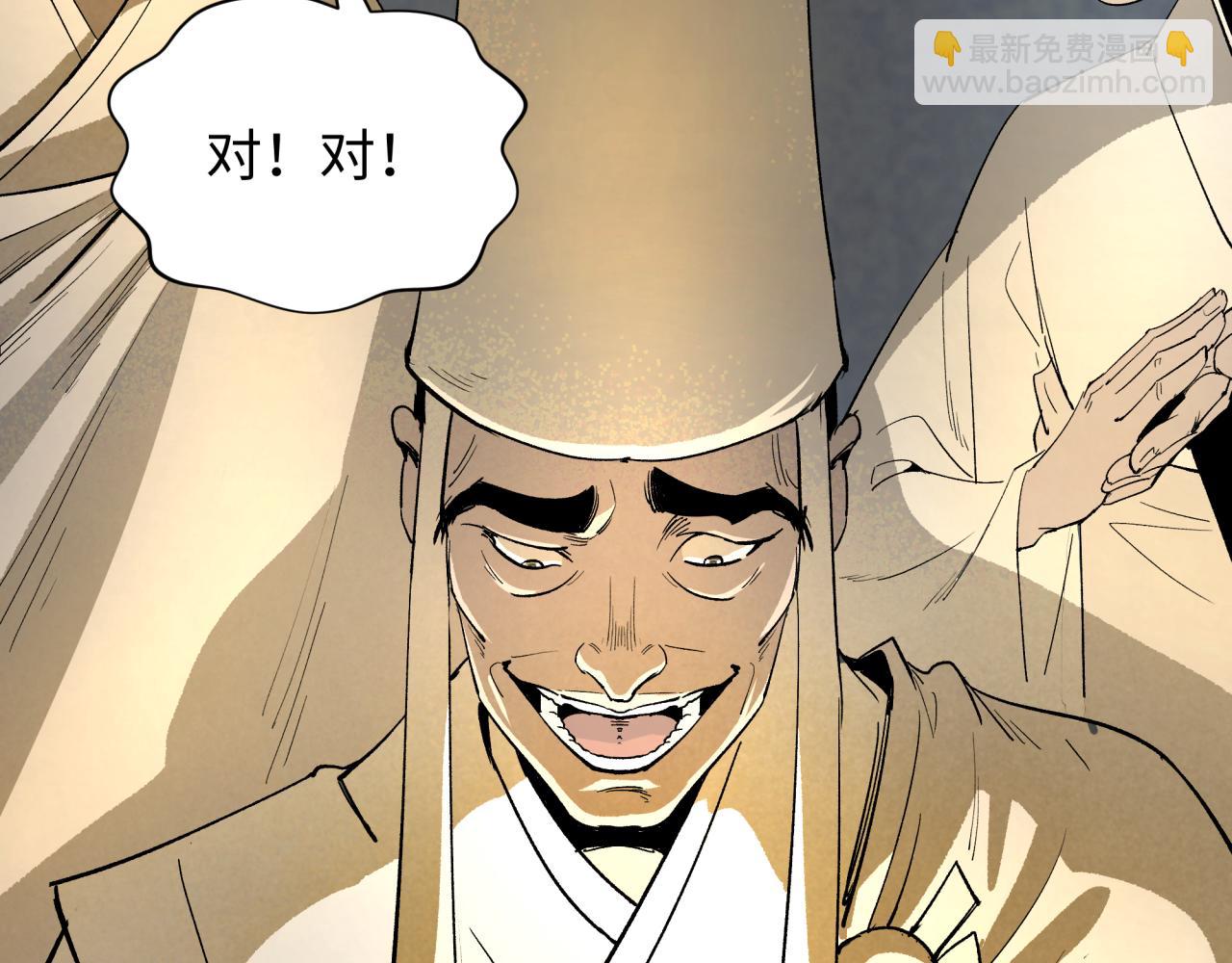 全球詭異時代 - 第344話 高麗篇-藥峰寺秘辛！(3/4) - 4