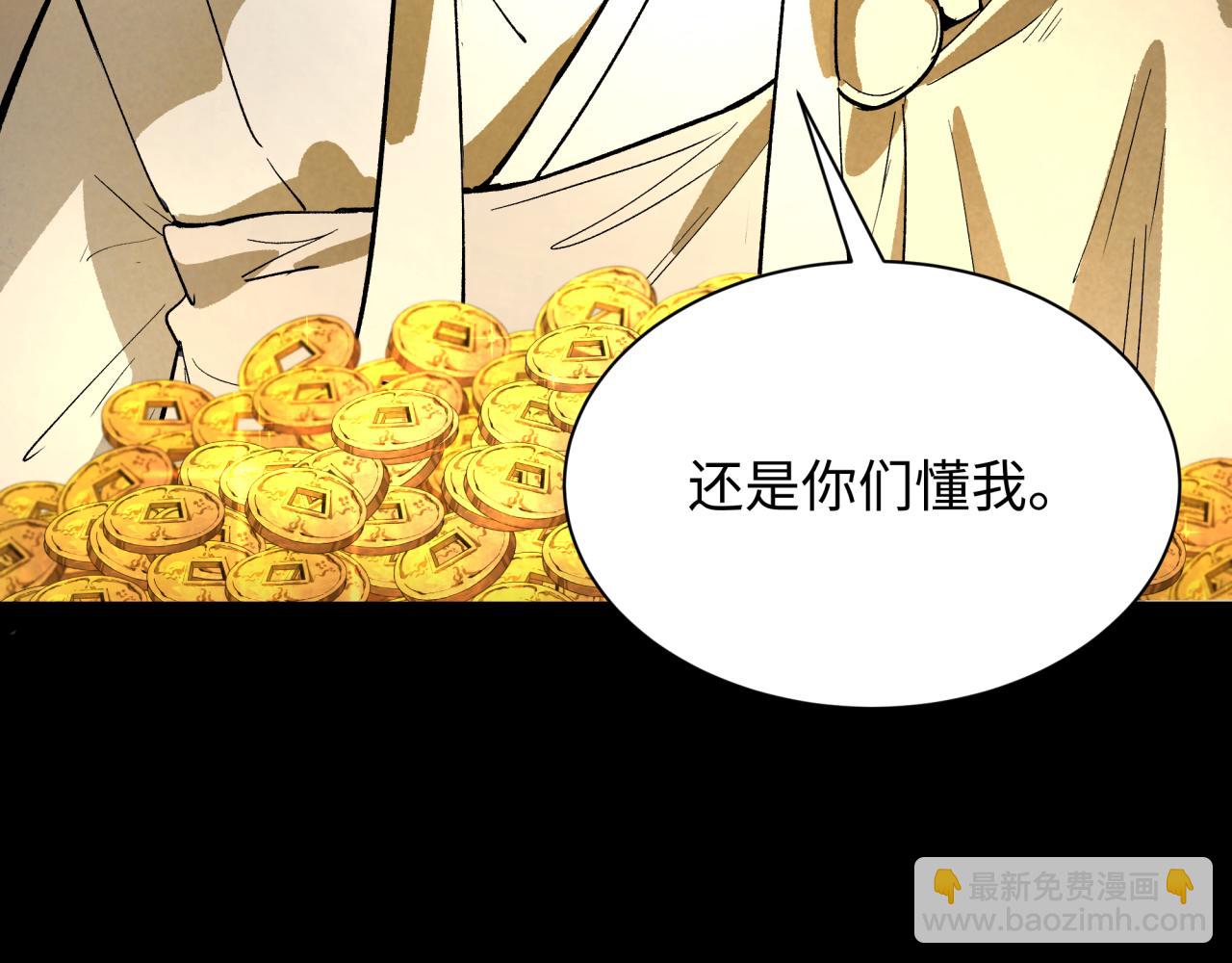 全球詭異時代 - 第344話 高麗篇-藥峰寺秘辛！(3/4) - 5