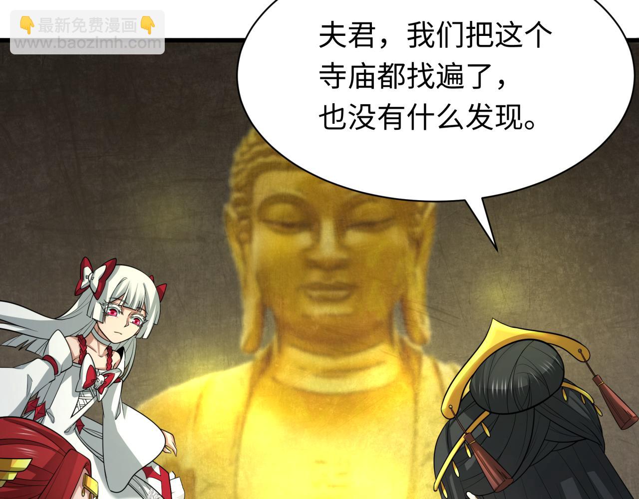 全球詭異時代 - 第344話 高麗篇-藥峰寺秘辛！(1/4) - 7