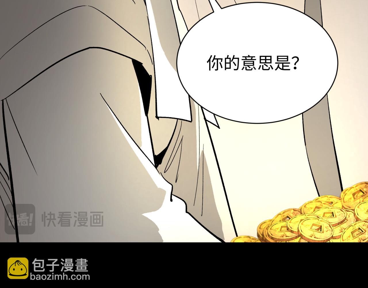 全球詭異時代 - 第344話 高麗篇-藥峰寺秘辛！(4/4) - 3