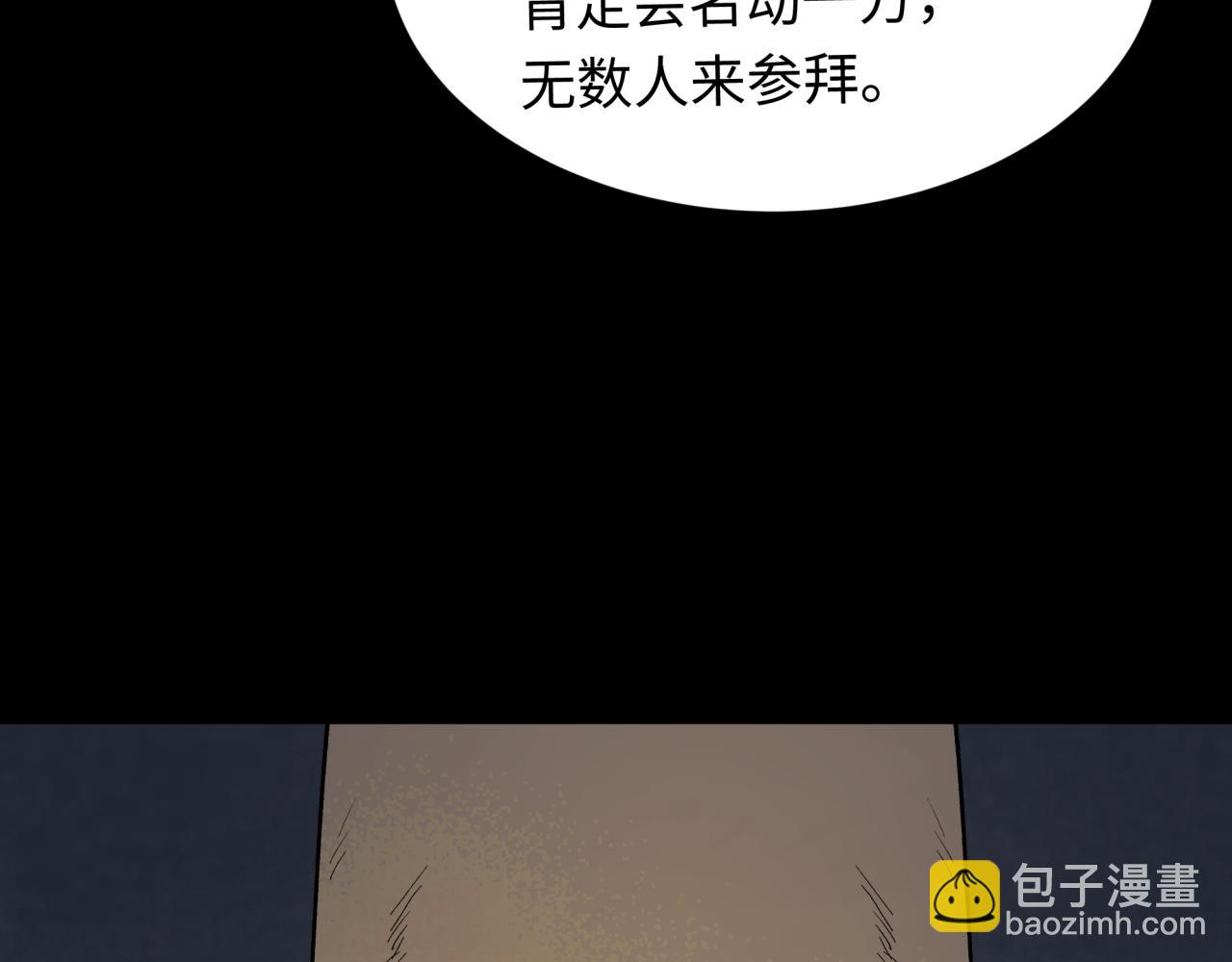 全球詭異時代 - 第344話 高麗篇-藥峰寺秘辛！(4/4) - 6