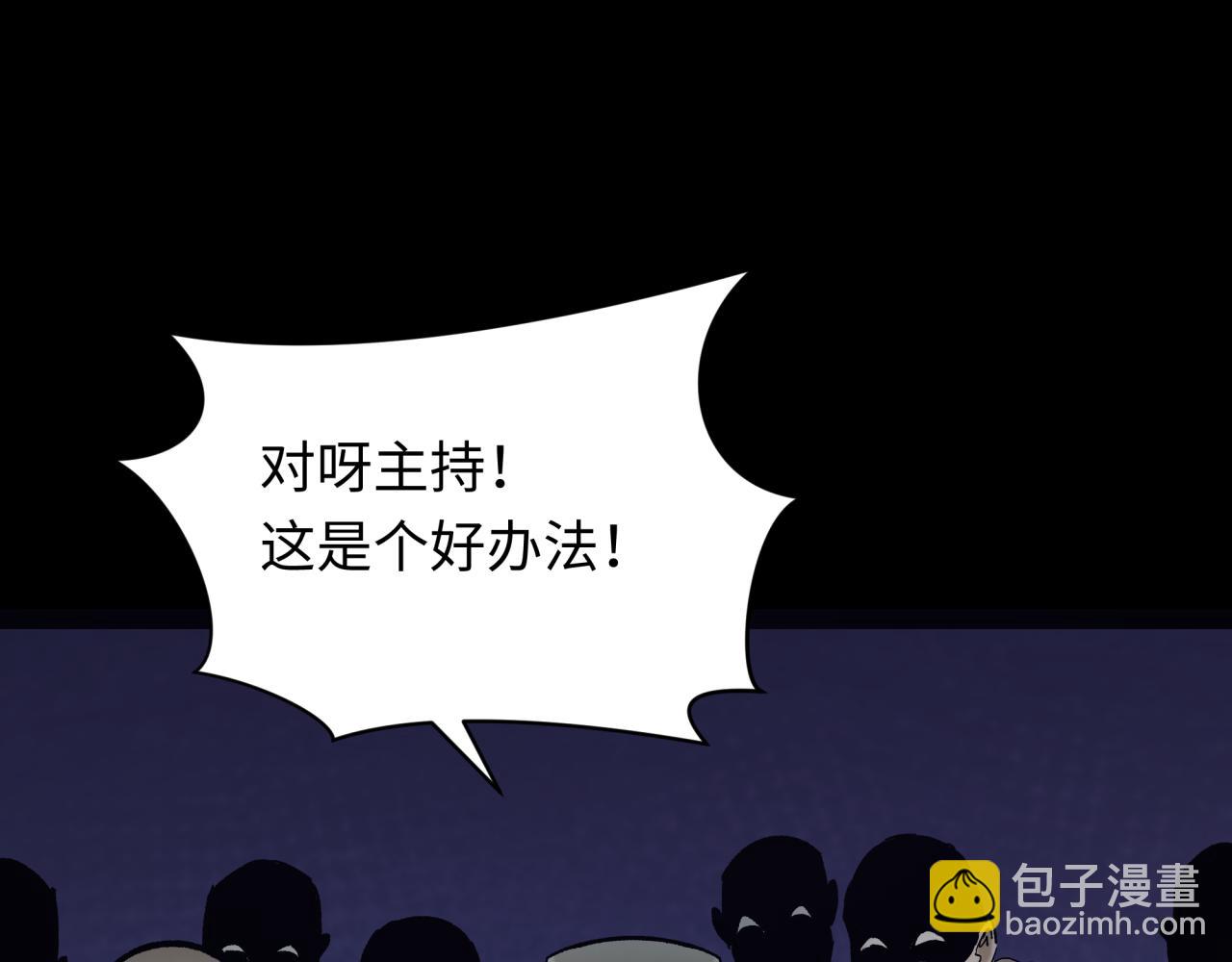 全球詭異時代 - 第344話 高麗篇-藥峰寺秘辛！(4/4) - 4