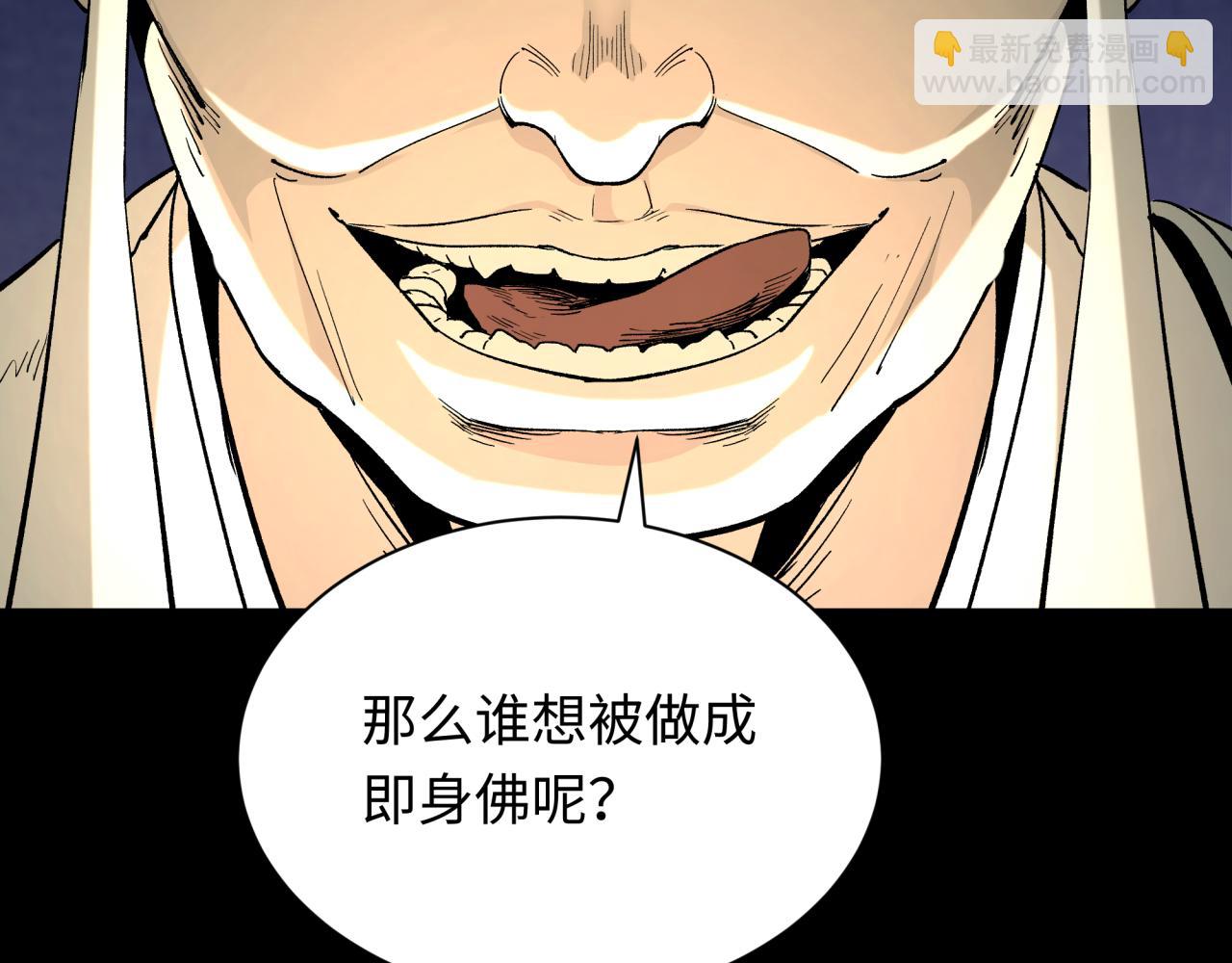 全球詭異時代 - 第344話 高麗篇-藥峰寺秘辛！(4/4) - 3