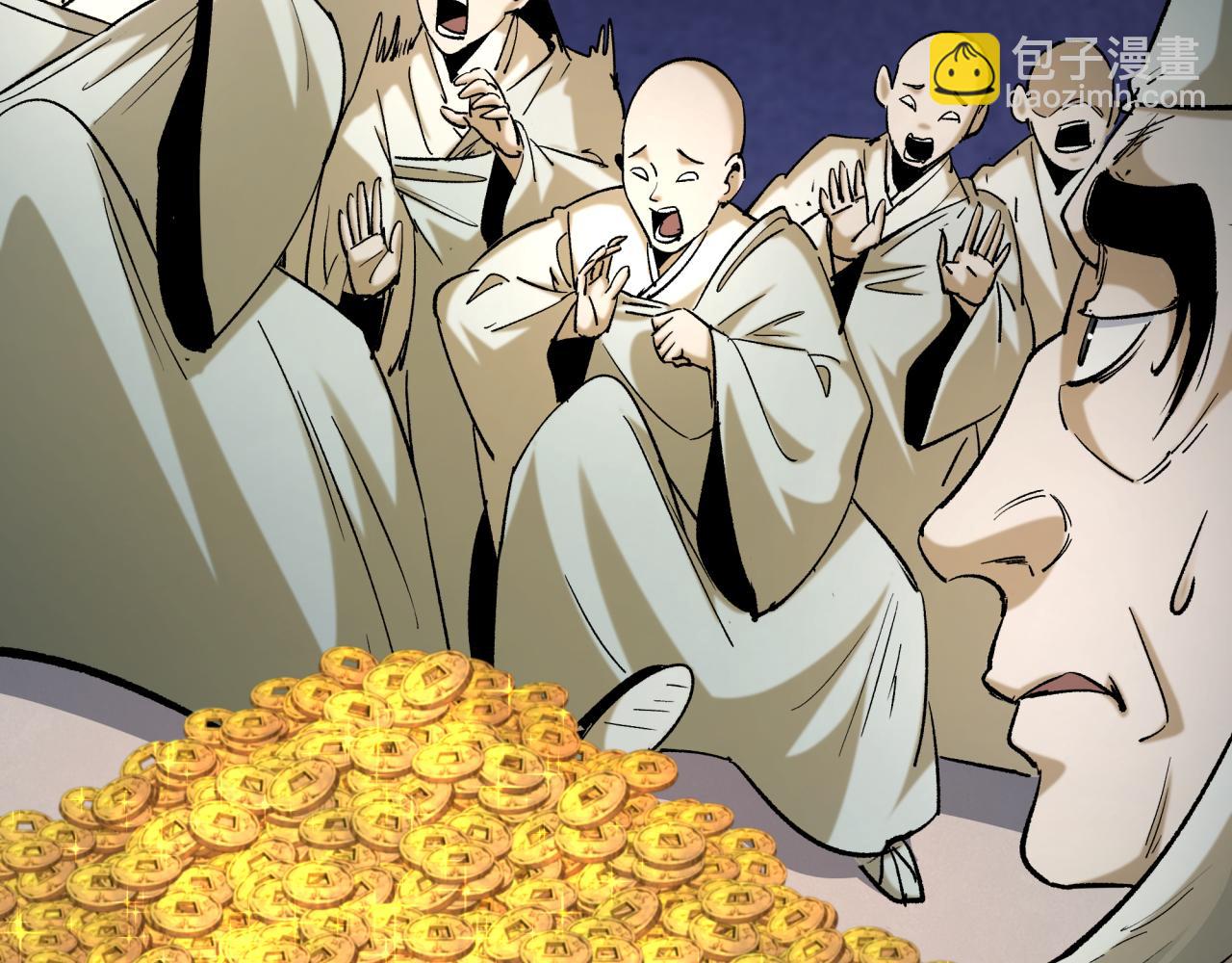 全球詭異時代 - 第344話 高麗篇-藥峰寺秘辛！(4/4) - 6