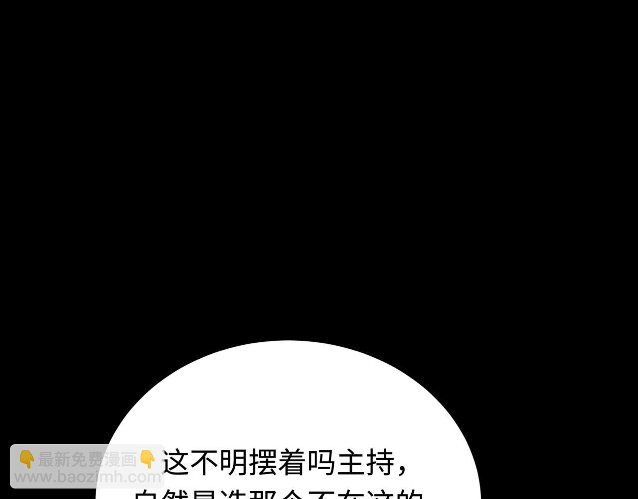 全球詭異時代 - 第344話 高麗篇-藥峰寺秘辛！(4/4) - 2