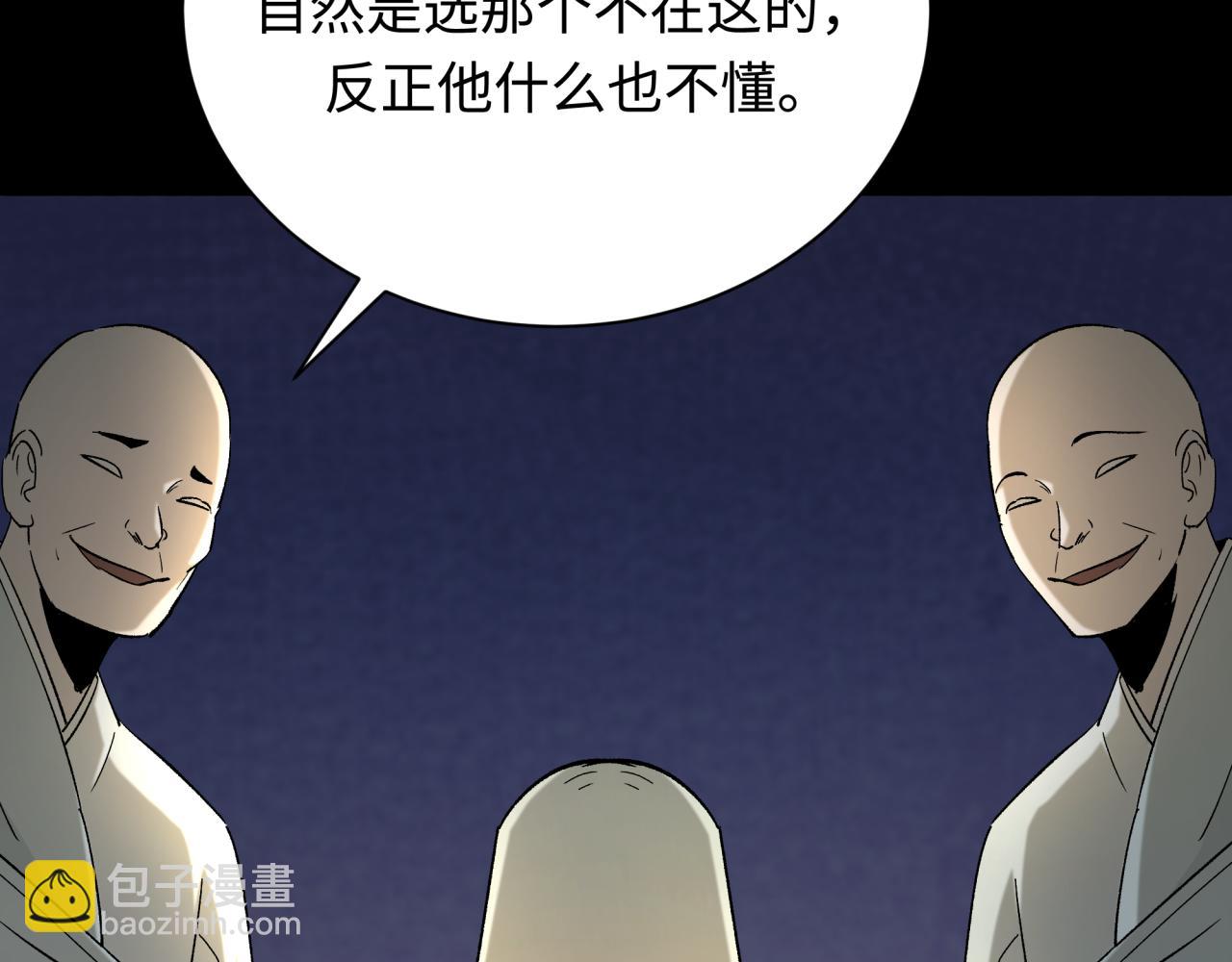 全球詭異時代 - 第344話 高麗篇-藥峰寺秘辛！(4/4) - 3