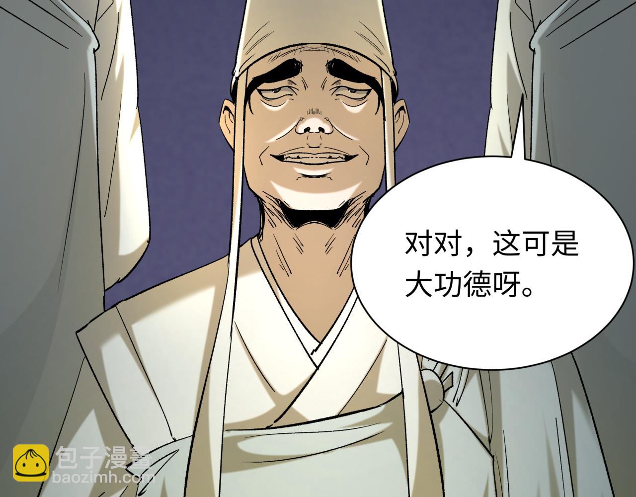 全球詭異時代 - 第344話 高麗篇-藥峰寺秘辛！(4/4) - 4