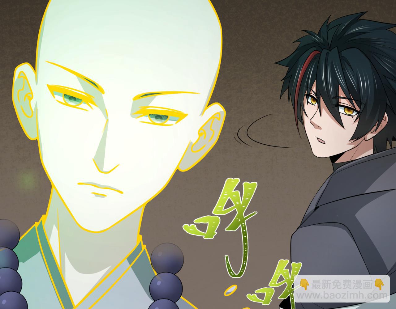 全球詭異時代 - 第344話 高麗篇-藥峰寺秘辛！(1/4) - 3