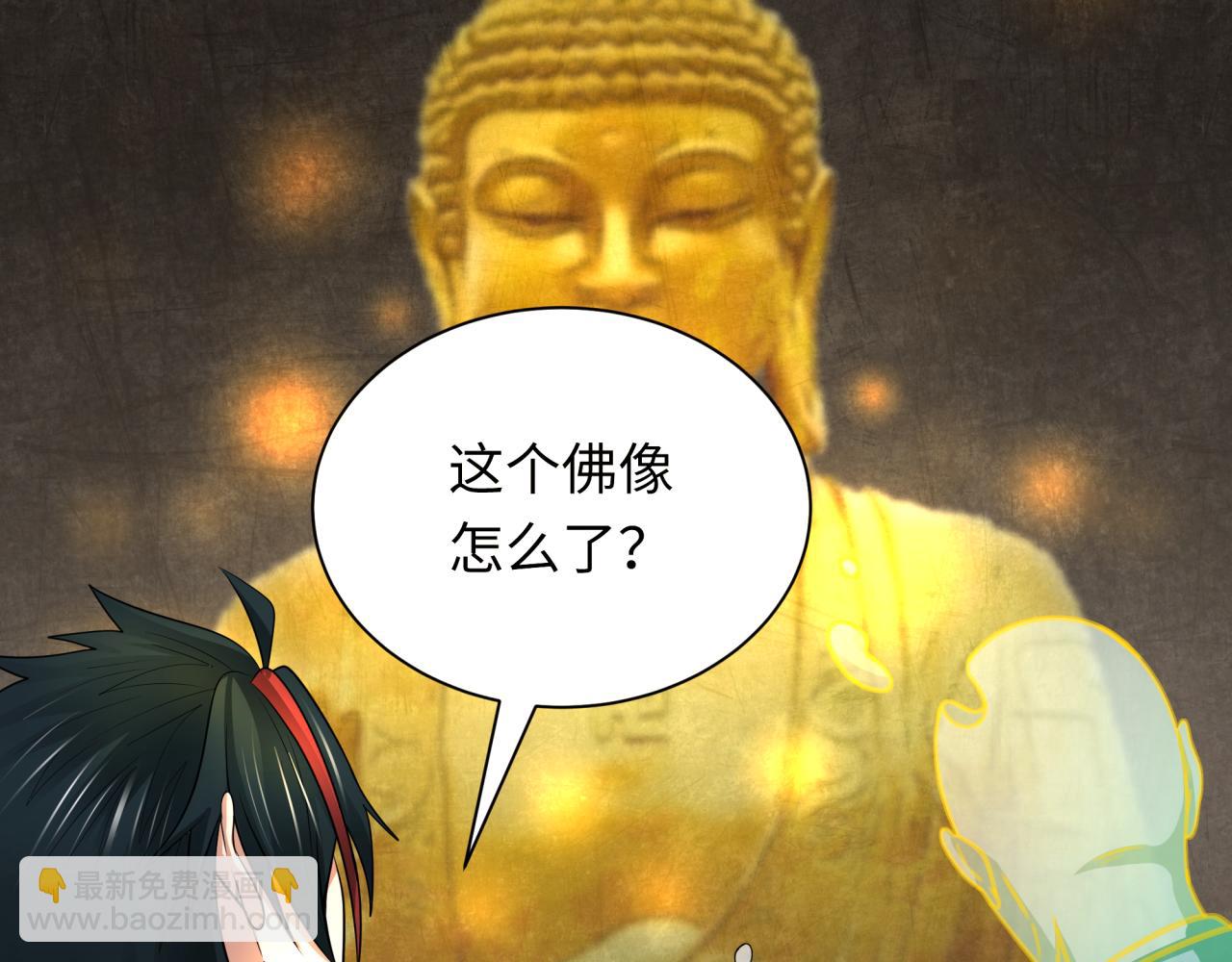 全球詭異時代 - 第344話 高麗篇-藥峰寺秘辛！(1/4) - 6