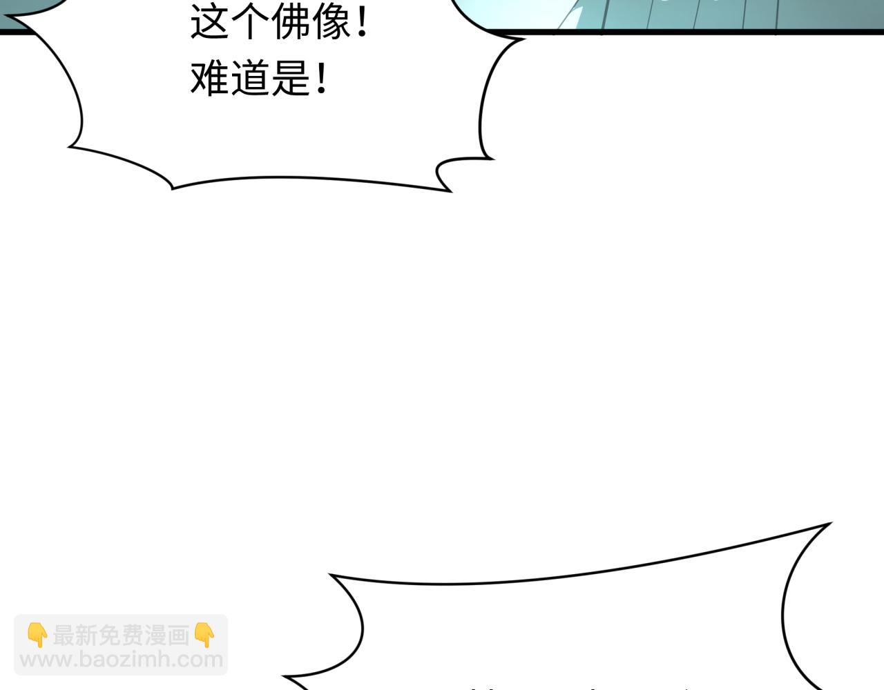 全球詭異時代 - 第344話 高麗篇-藥峰寺秘辛！(1/4) - 4