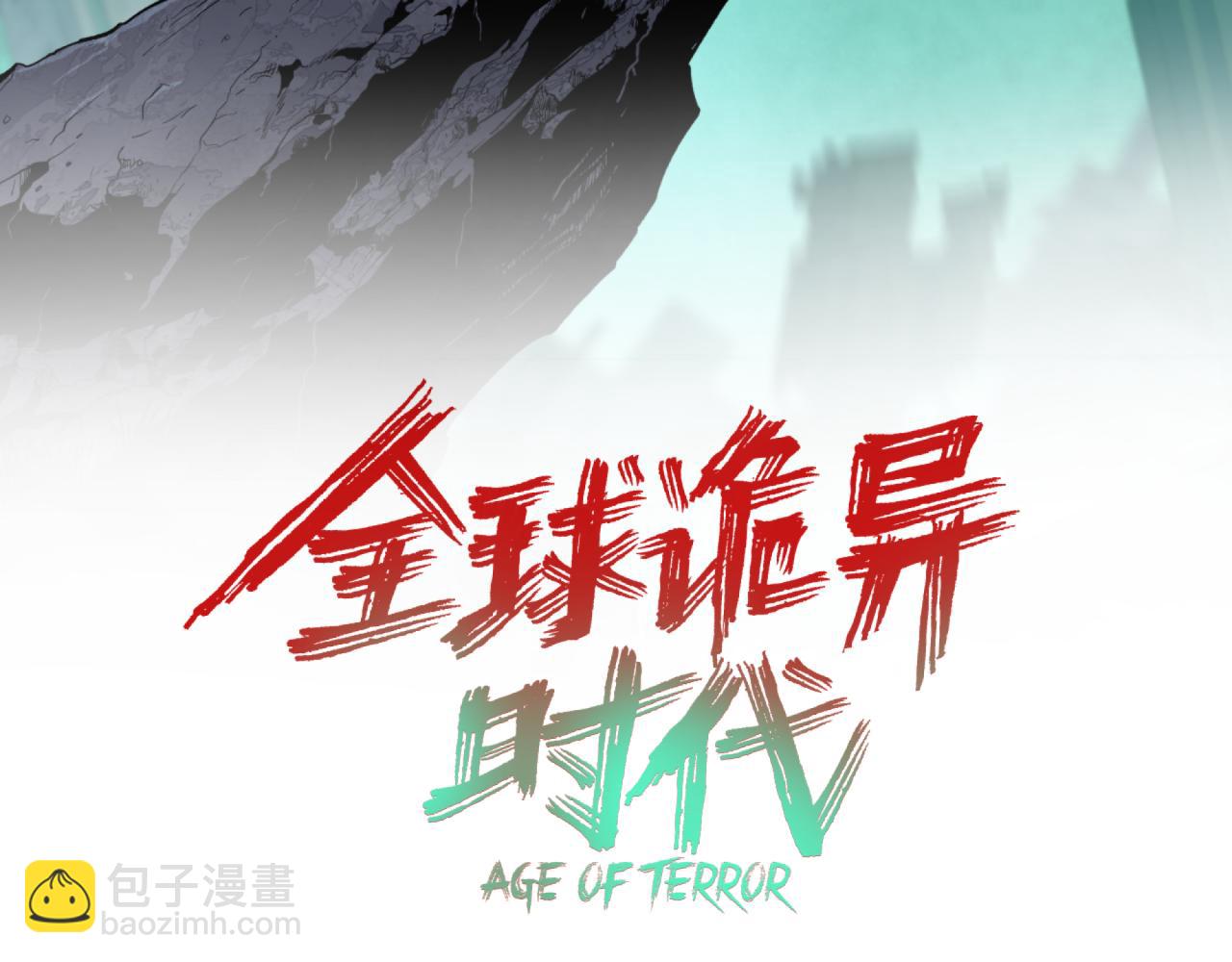 全球詭異時代 - 第344話 高麗篇-藥峰寺秘辛！(1/4) - 3