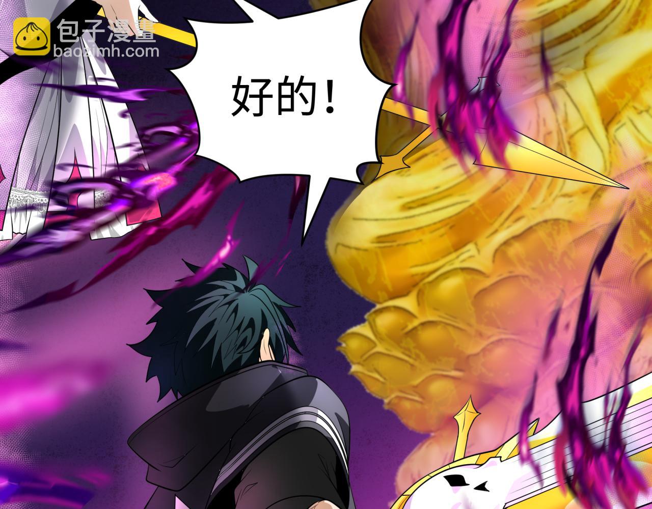 全球詭異時代 - 第344話 高麗篇-藥峰寺秘辛！(1/4) - 2