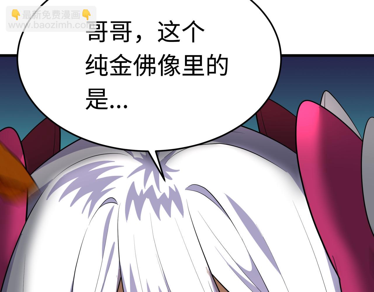 全球詭異時代 - 第344話 高麗篇-藥峰寺秘辛！(1/4) - 6