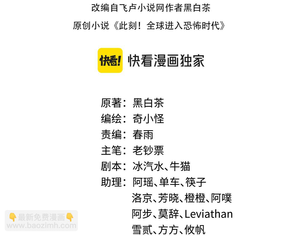 全球詭異時代 - 第344話 高麗篇-藥峰寺秘辛！(1/4) - 4