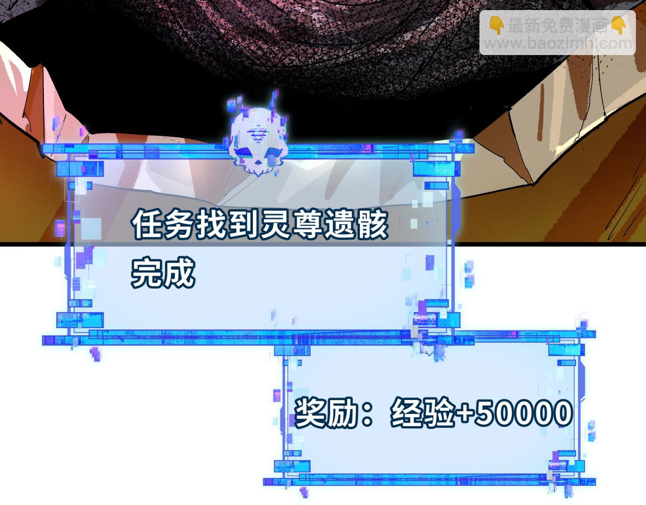 全球詭異時代 - 第344話 高麗篇-藥峰寺秘辛！(1/4) - 3