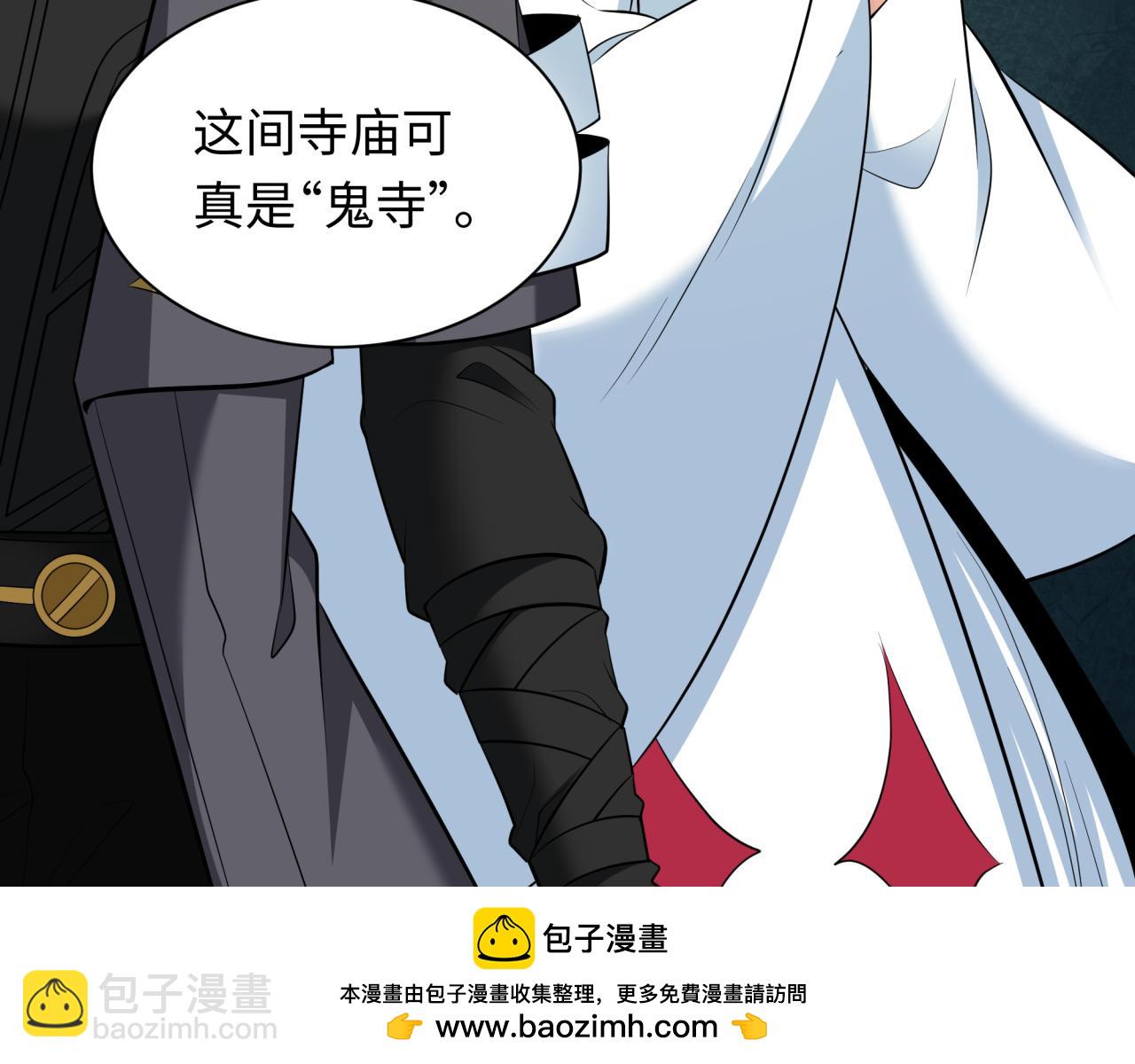 全球詭異時代 - 第344話 高麗篇-藥峰寺秘辛！(2/4) - 8